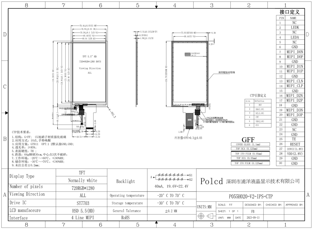 Polcd 5,5 inci IPS TFT LCD 720x1280 Full Viewing Angle dengan MIPI interface LCD Display Module